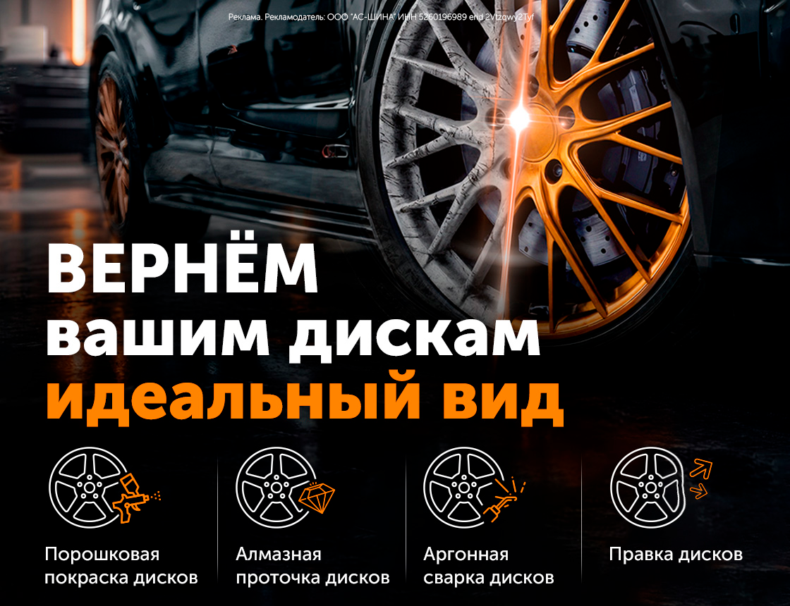 Ремонт дисков