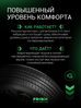Prinx AQUILA PRO 185/60 R14 86H (XL) заказать