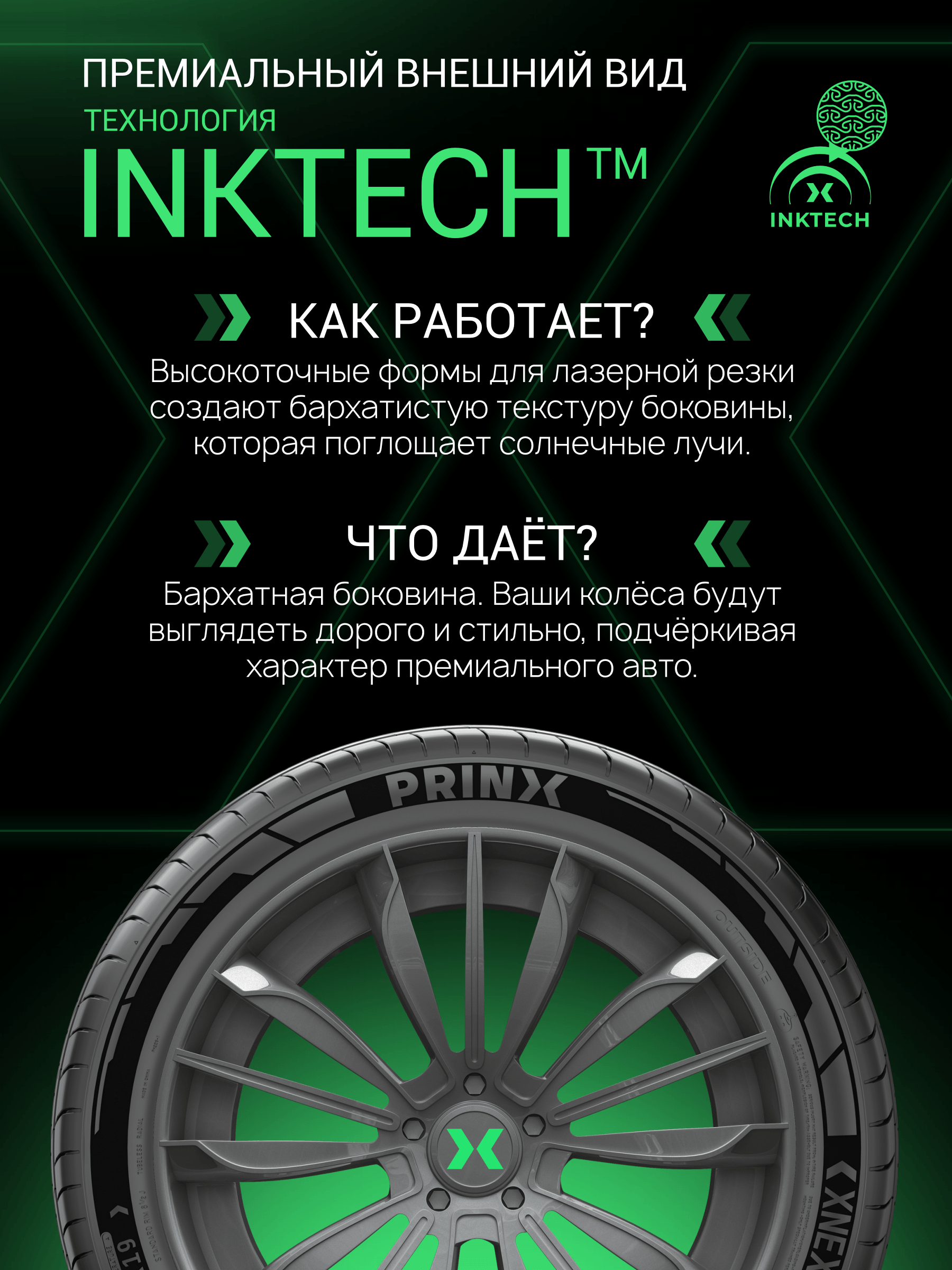 Prinx XLAB COMFORT EV купить в KOLOBOX