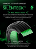 Prinx XLAB COMFORT EV заказать